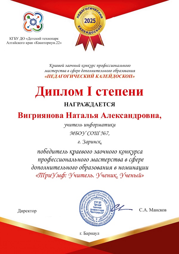 Педагогический калейдоскоп.