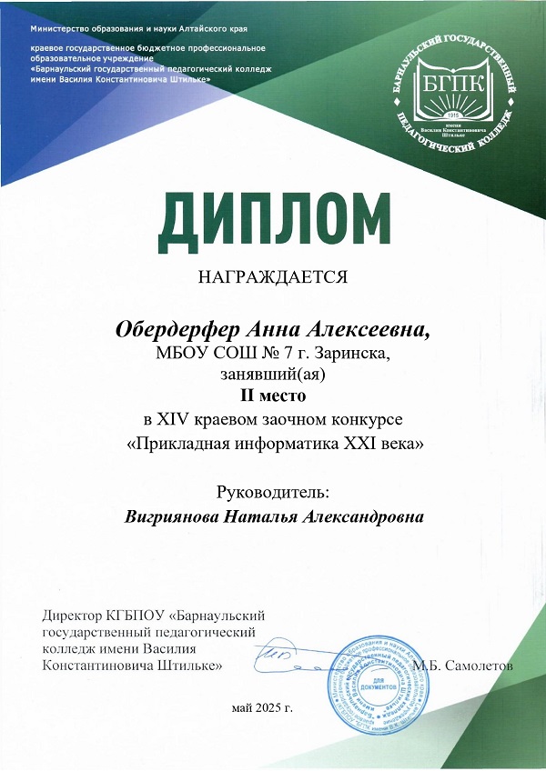 Прикладная информатика XXI века.
